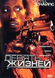 Девять жизней постер к фильму смотреть онлайн на HD Rezka