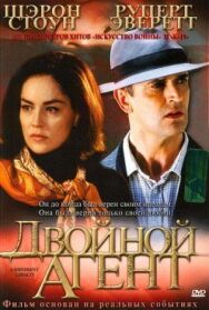 Двойной агент постер к фильму смотреть онлайн на HD Rezka