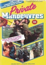 Горячая жевательная резинка 4, часть 2: Частные маневры постер к фильму смотреть онлайн на HD Rezka