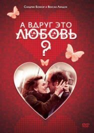 А вдруг это любовь? постер к фильму смотреть онлайн на HD Rezka