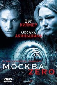 Москва Zero постер к фильму смотреть онлайн на HD Rezka