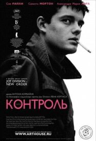 Контроль постер к фильму смотреть онлайн на HD Rezka