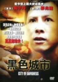 Город тьмы постер к фильму смотреть онлайн на HD Rezka