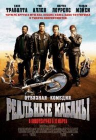 Реальные кабаны постер к фильму смотреть онлайн на HD Rezka