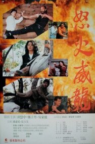 Охота за кристаллом постер к фильму смотреть онлайн на HD Rezka