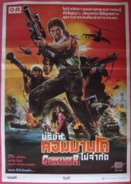 Последний американский солдат постер к фильму смотреть онлайн на HD Rezka