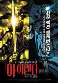 Горец: В поисках мести постер к фильму смотреть онлайн на HD Rezka
