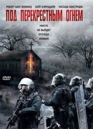 Под перекрестным огнем постер к фильму смотреть онлайн на HD Rezka