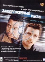 Замороженный ужас постер к фильму смотреть онлайн на HD Rezka