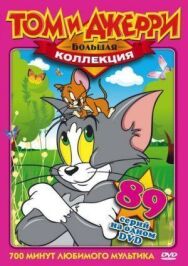 За что наказали кота постер к фильму смотреть онлайн на HD Rezka