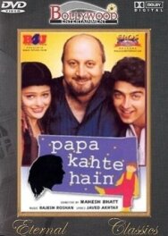 Что скажет папа? постер к фильму смотреть онлайн на HD Rezka