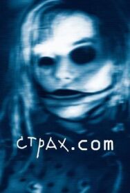 Страх.сом постер к фильму смотреть онлайн на HD Rezka