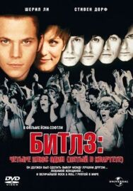 Битлз: Четыре плюс один постер к фильму смотреть онлайн на HD Rezka