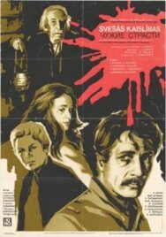 Чужие страсти постер к фильму смотреть онлайн на HD Rezka
