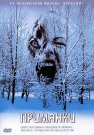 Приманки постер к фильму смотреть онлайн на HD Rezka
