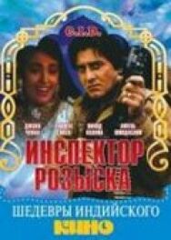 Инспектор розыска постер к фильму смотреть онлайн на HD Rezka