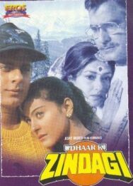 Долг жизни постер к фильму смотреть онлайн на HD Rezka