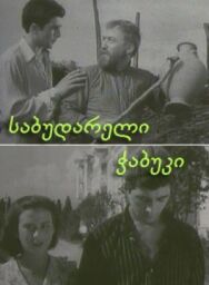 Последний из Сабудара постер к фильму смотреть онлайн на HD Rezka