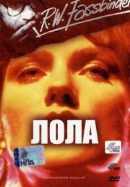 Лола постер к фильму смотреть онлайн на HD Rezka