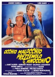 Глаза, сглаз, петрушка и укроп постер к фильму смотреть онлайн на HD Rezka