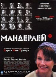 Мандерлей постер к фильму смотреть онлайн на HD Rezka