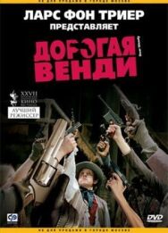 Дорогая Венди постер к фильму смотреть онлайн на HD Rezka
