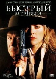Быстрый и мертвый постер к фильму смотреть онлайн на HD Rezka