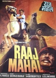 Дворец махараджи постер к фильму смотреть онлайн на HD Rezka