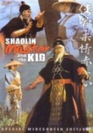 Мастер Шаолиня и ребёнок постер к фильму смотреть онлайн на HD Rezka