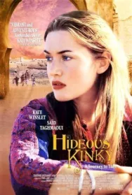 Экспресс в Марракеш постер к фильму смотреть онлайн на HD Rezka