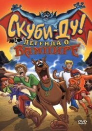 Скуби-Ду! И легенда о вампире постер к фильму смотреть онлайн на HD Rezka