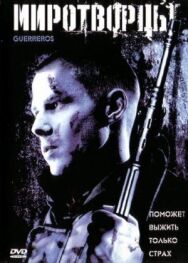 Миротворцы постер к фильму смотреть онлайн на HD Rezka