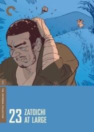 Затоичи на свободе постер к фильму смотреть онлайн на HD Rezka
