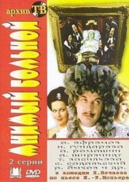 Мнимый больной постер к фильму смотреть онлайн на HD Rezka