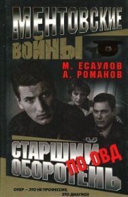 Ментовские войны 3 постер к фильму смотреть онлайн на HD Rezka