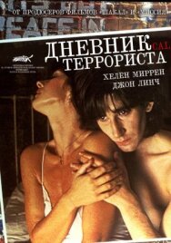 Дневник террориста постер к фильму смотреть онлайн на HD Rezka