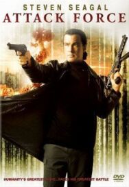 Ударная группа постер к фильму смотреть онлайн на HD Rezka