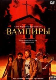 Вампиры 2: День мертвых постер к фильму смотреть онлайн на HD Rezka