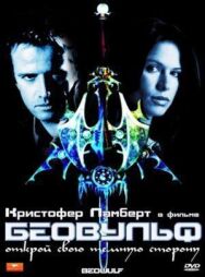 Беовульф постер к фильму смотреть онлайн на HD Rezka