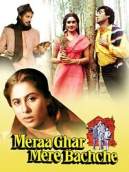 Мой дом — мои дети постер к фильму смотреть онлайн на HD Rezka