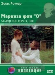 Маркиза фон О постер к фильму смотреть онлайн на HD Rezka