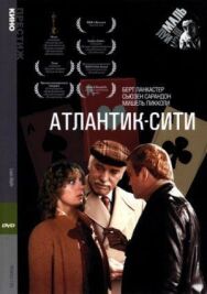 Атлантик-Сити постер к фильму смотреть онлайн на HD Rezka