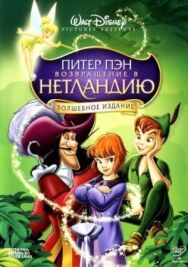 Питер Пэн: Возвращение в Нетландию постер к фильму смотреть онлайн на HD Rezka