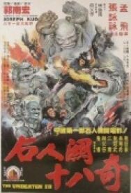 28 непобеждённых постер к фильму смотреть онлайн на HD Rezka