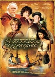 Властелины шторма постер к фильму смотреть онлайн на HD Rezka