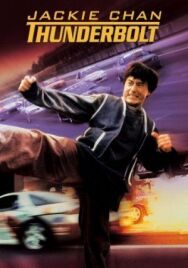 Громобой постер к фильму смотреть онлайн на HD Rezka