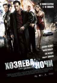 Хозяева ночи постер к фильму смотреть онлайн на HD Rezka