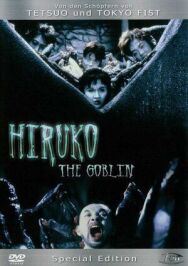 Хируко-гоблин постер к фильму смотреть онлайн на HD Rezka