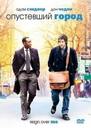 Опустевший город постер к фильму смотреть онлайн на HD Rezka