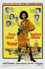 Фрайдэй Фостер постер к фильму смотреть онлайн на HD Rezka